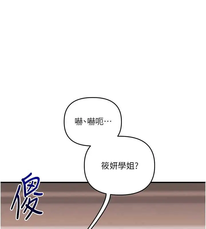 漫画《玩转学姊》第84话第128张图