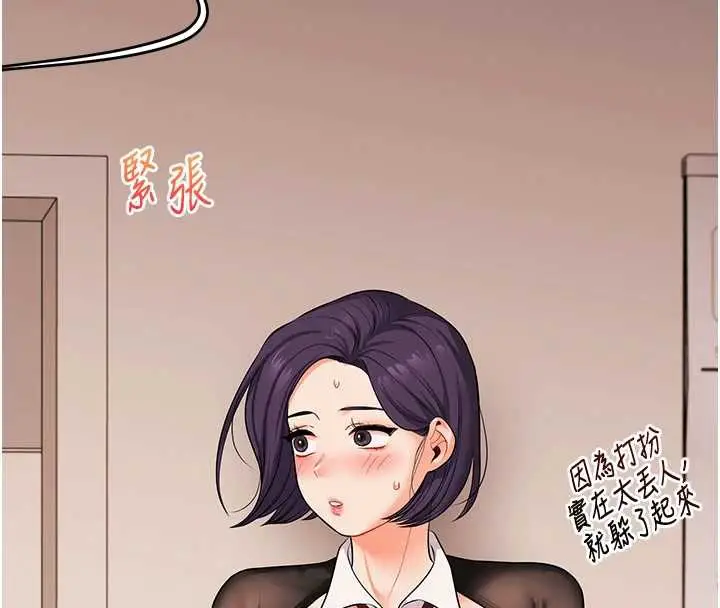 漫画《玩转学姊》第84话第135张图