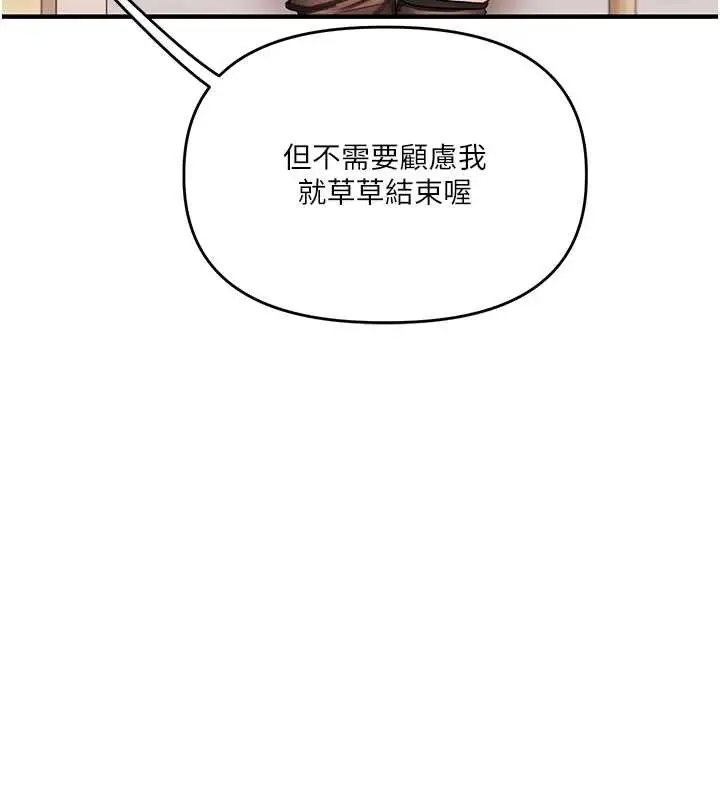 漫画《玩转学姊》第84话第137张图