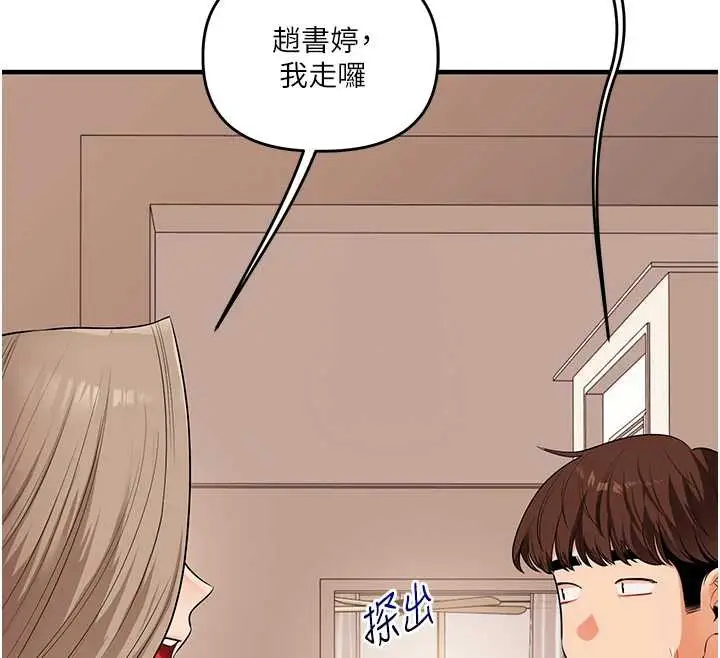 漫画《玩转学姊》第84话第139张图