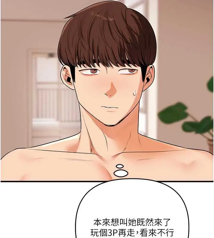 漫画《玩转学姊》第84话第143张图