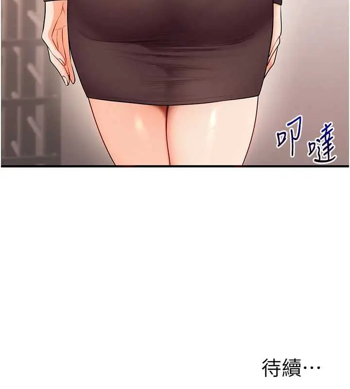 漫画《玩转学姊》第84话第148张图