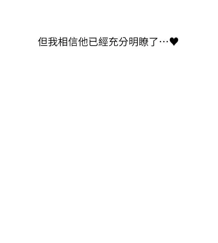 漫画《玩转学姊》第84话第15张图