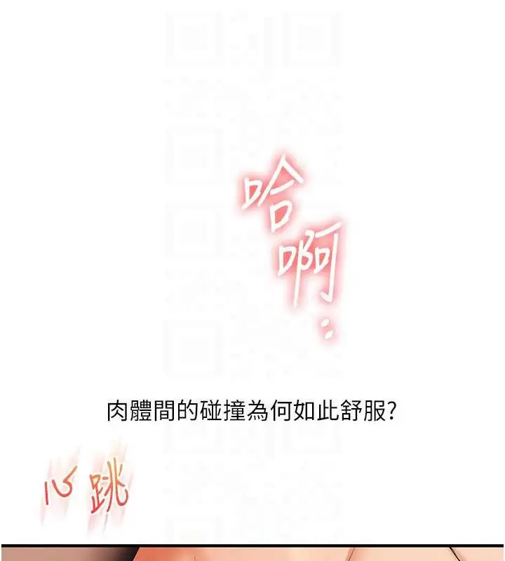 漫画《玩转学姊》第84话第18张图