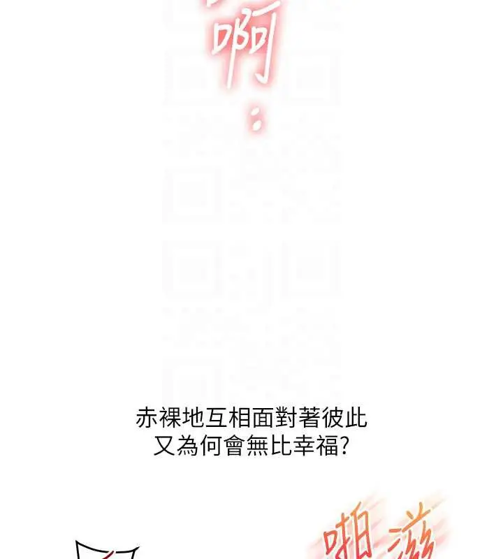 漫画《玩转学姊》第84话第20张图