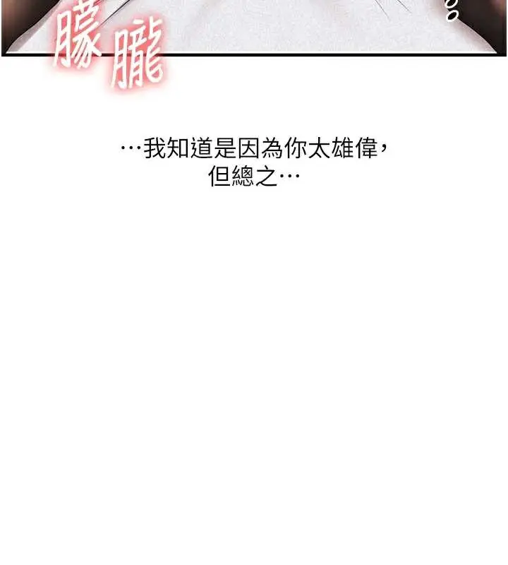 漫画《玩转学姊》第84话第26张图