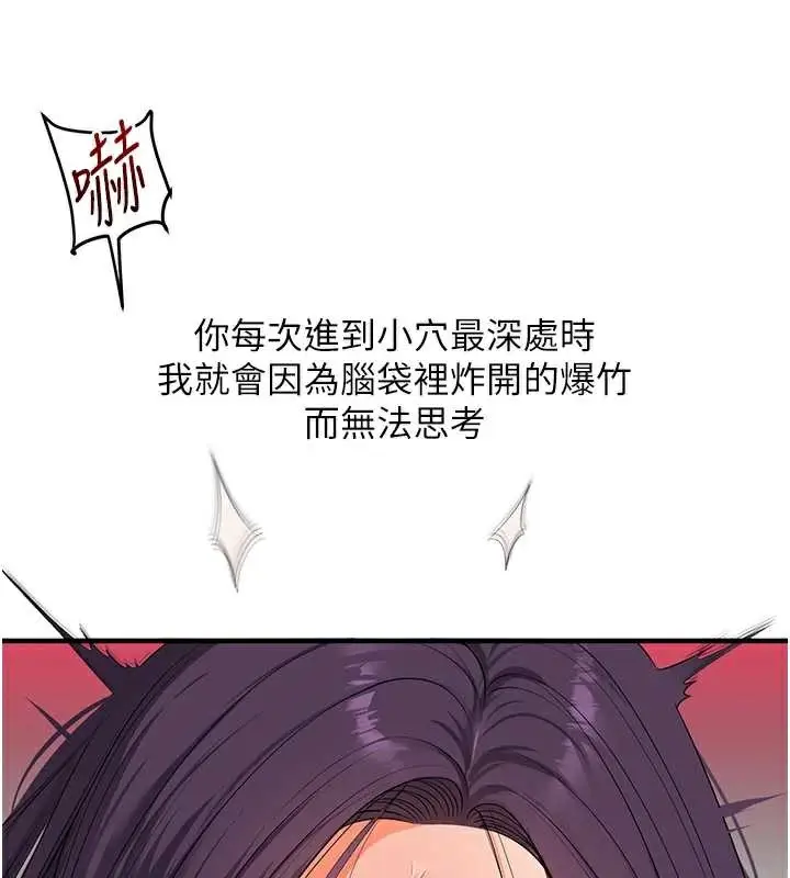 漫画《玩转学姊》第84话第27张图