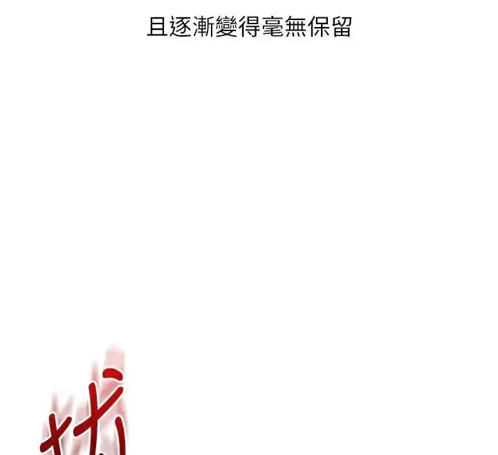 漫画《玩转学姊》第84话第29张图