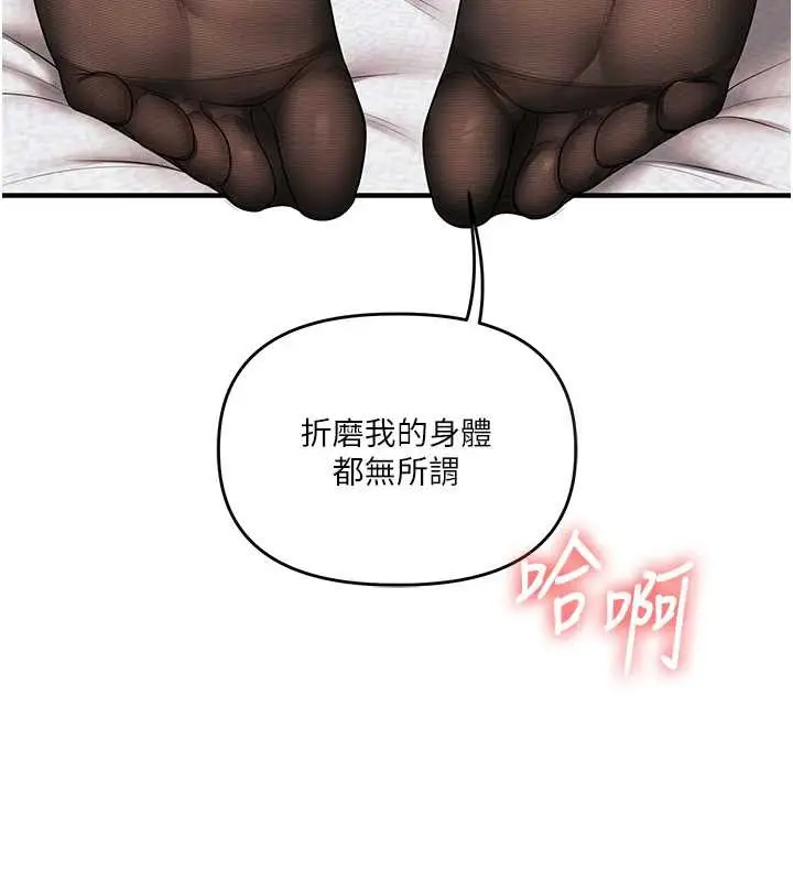 漫画《玩转学姊》第84话第3张图