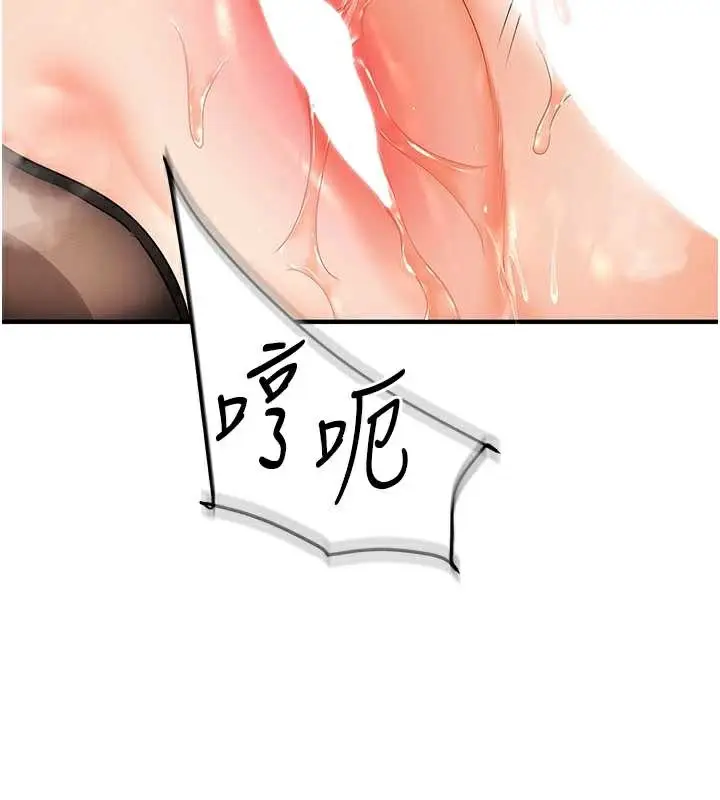 漫画《玩转学姊》第84话第31张图