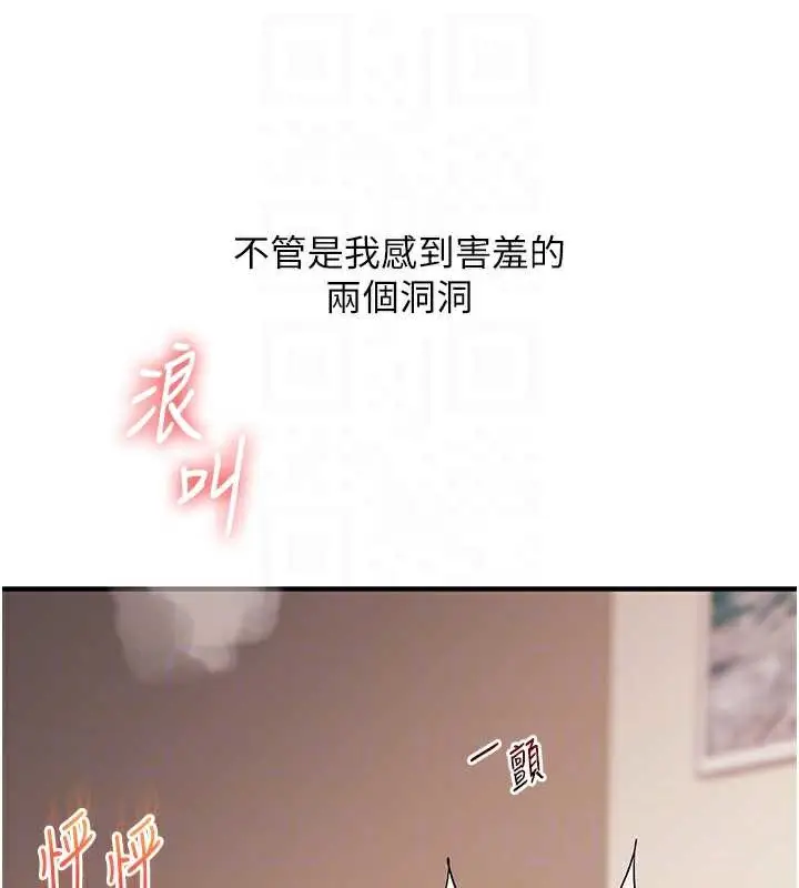 漫画《玩转学姊》第84话第33张图