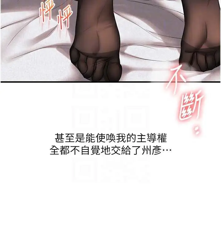 漫画《玩转学姊》第84话第35张图