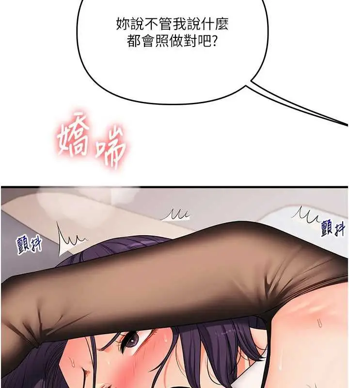 漫画《玩转学姊》第84话第39张图