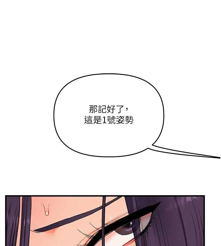 漫画《玩转学姊》第84话第41张图