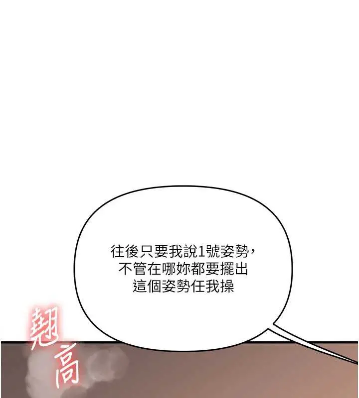 漫画《玩转学姊》第84话第43张图