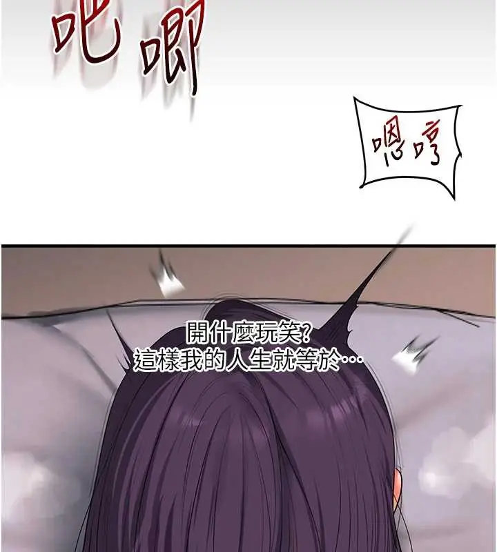 漫画《玩转学姊》第84话第51张图