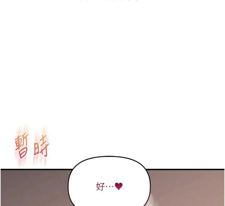 漫画《玩转学姊》第84话第58张图