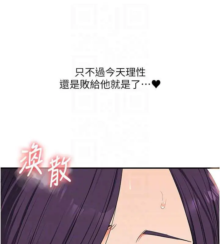漫画《玩转学姊》第84话第62张图