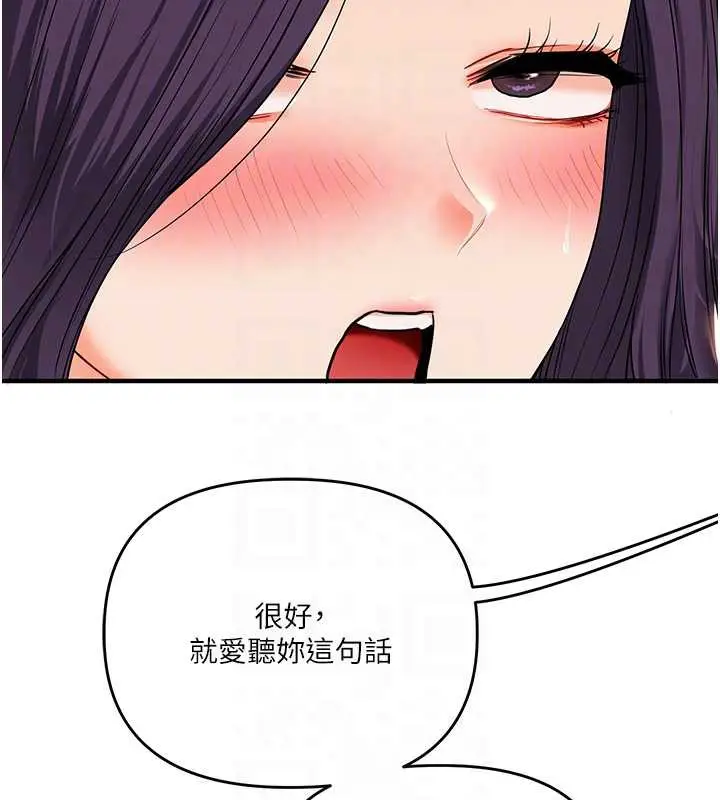 漫画《玩转学姊》第84话第63张图