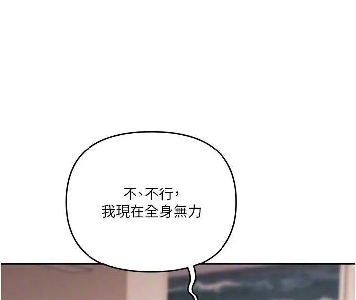 漫画《玩转学姊》第84话第65张图