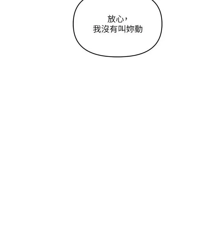 漫画《玩转学姊》第84话第67张图