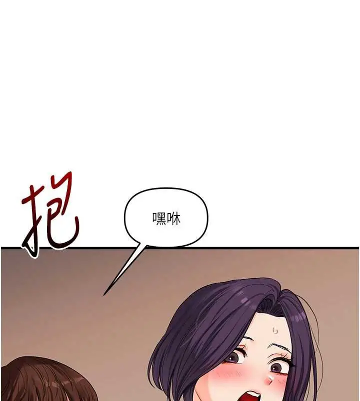 漫画《玩转学姊》第84话第68张图