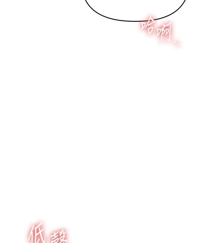 漫画《玩转学姊》第84话第7张图