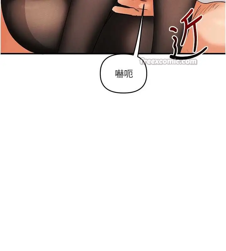 漫画《玩转学姊》第84话第70张图