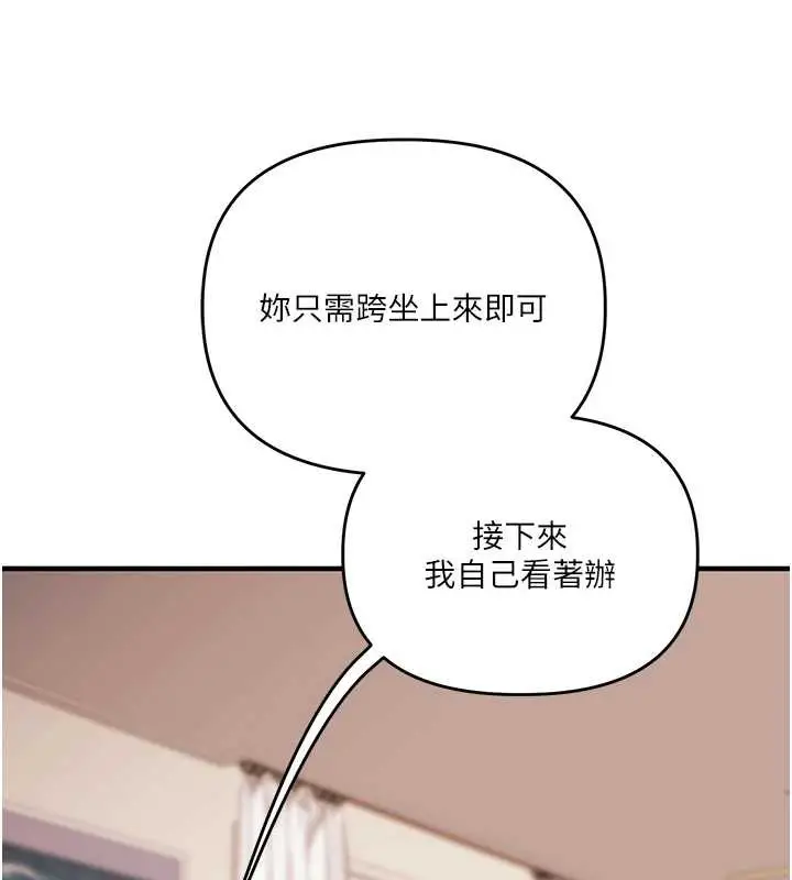 漫画《玩转学姊》第84话第71张图