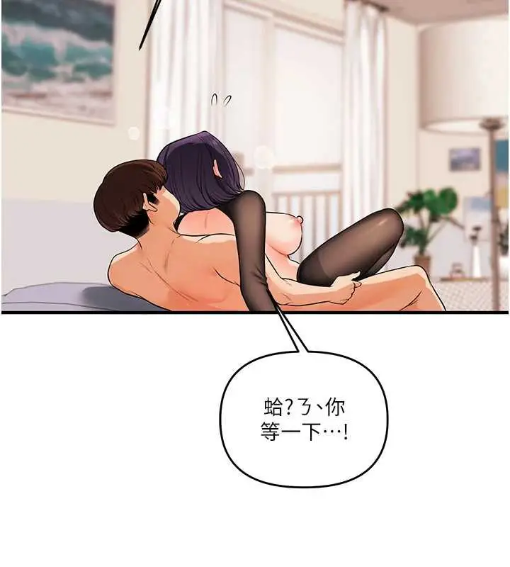 漫画《玩转学姊》第84话第72张图