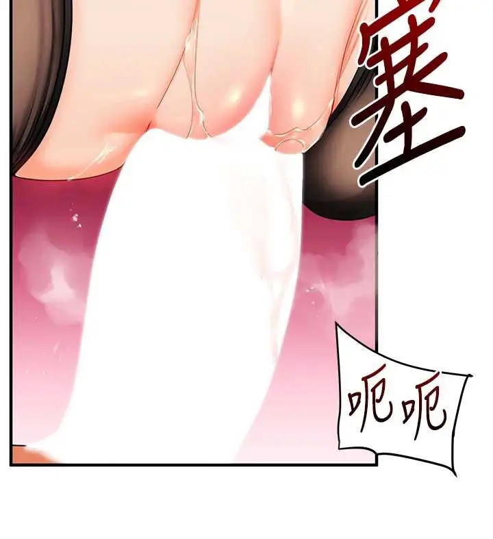 漫画《玩转学姊》第84话第74张图