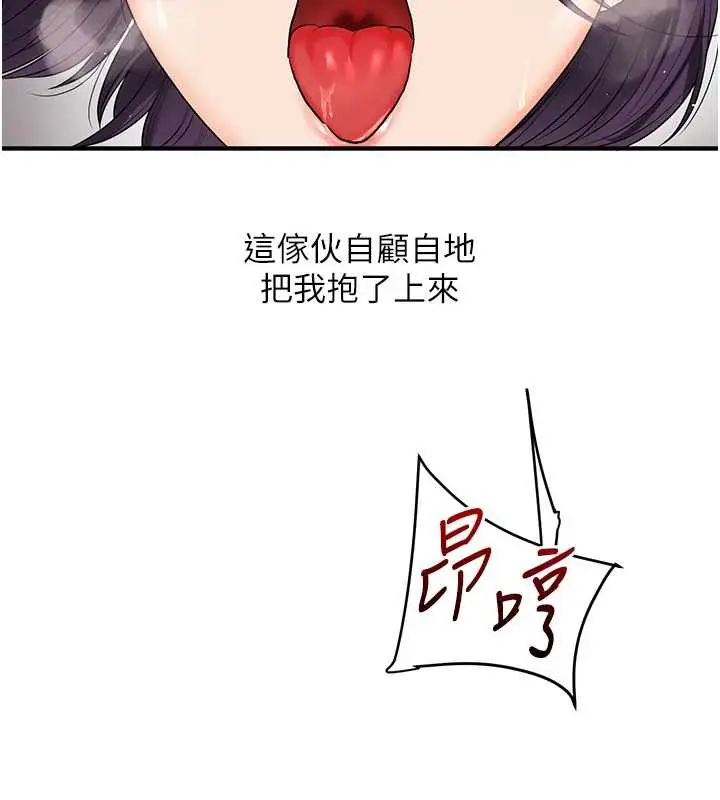 漫画《玩转学姊》第84话第79张图