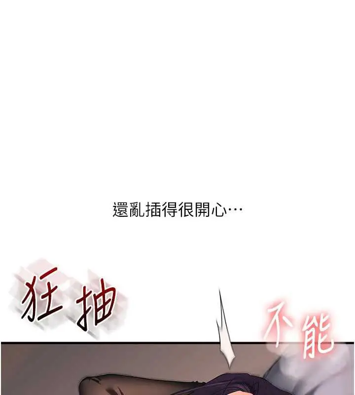 漫画《玩转学姊》第84话第80张图