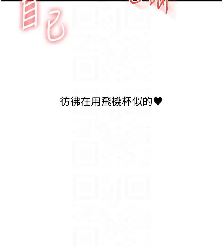 漫画《玩转学姊》第84话第83张图