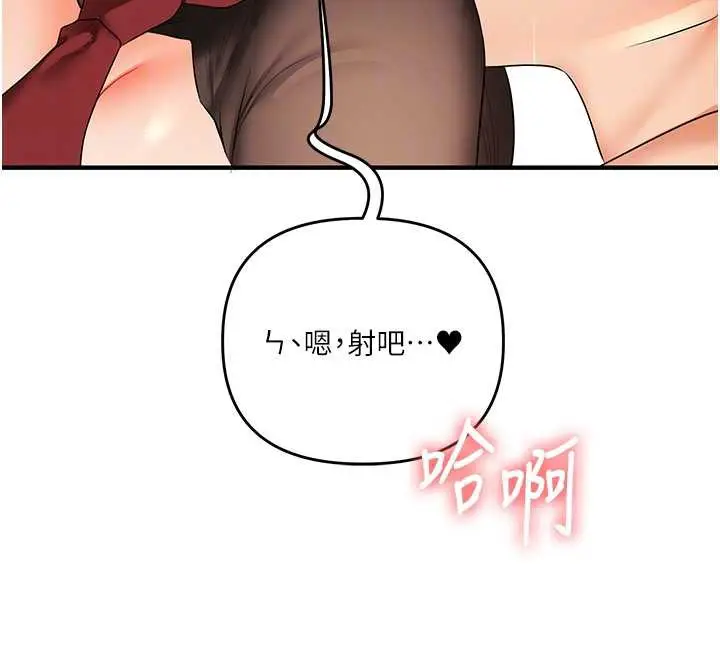 漫画《玩转学姊》第84话第86张图