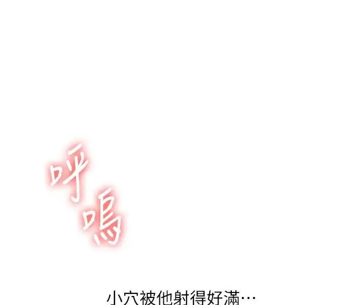 漫画《玩转学姊》第84话第95张图