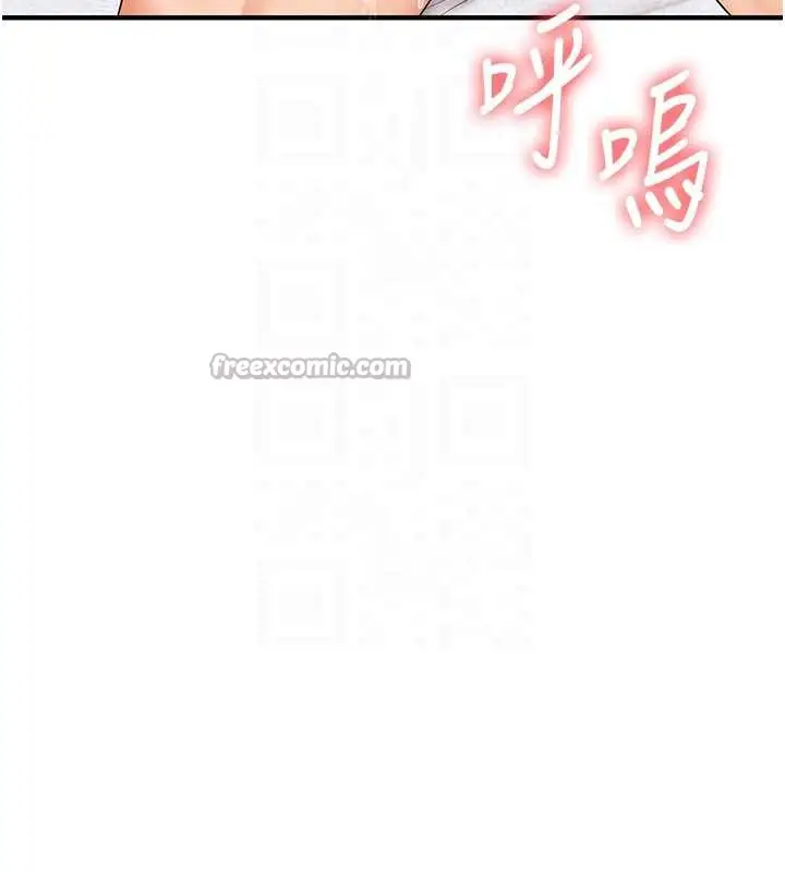漫画《玩转学姊》第84话第98张图