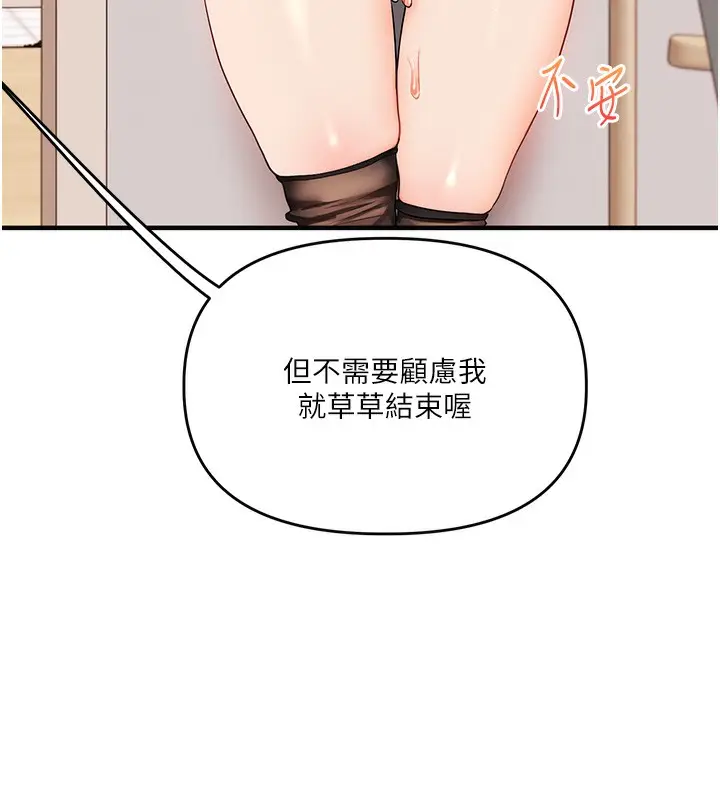 漫画《玩转学姊》第85话第10张图