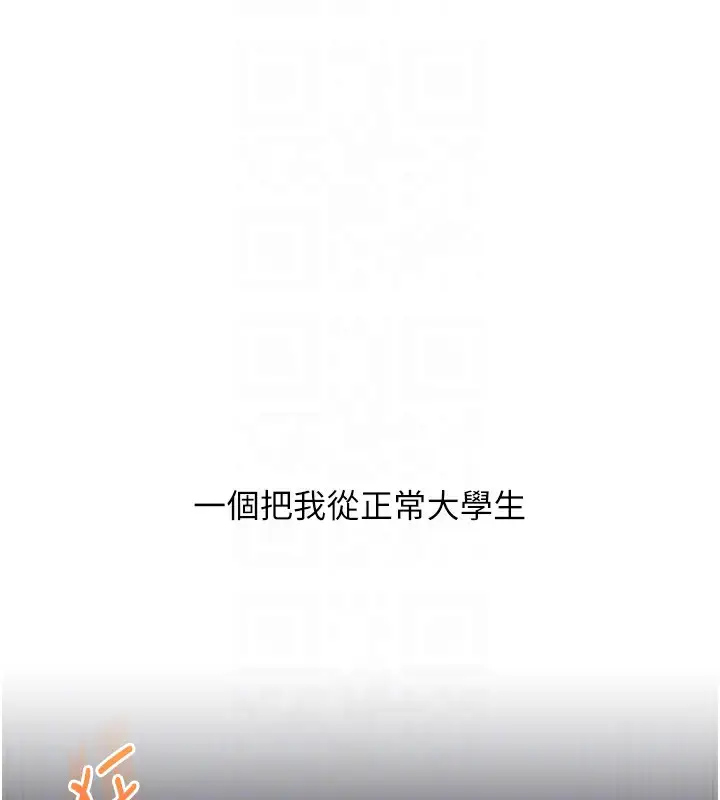 漫画《玩转学姊》第85话第101张图