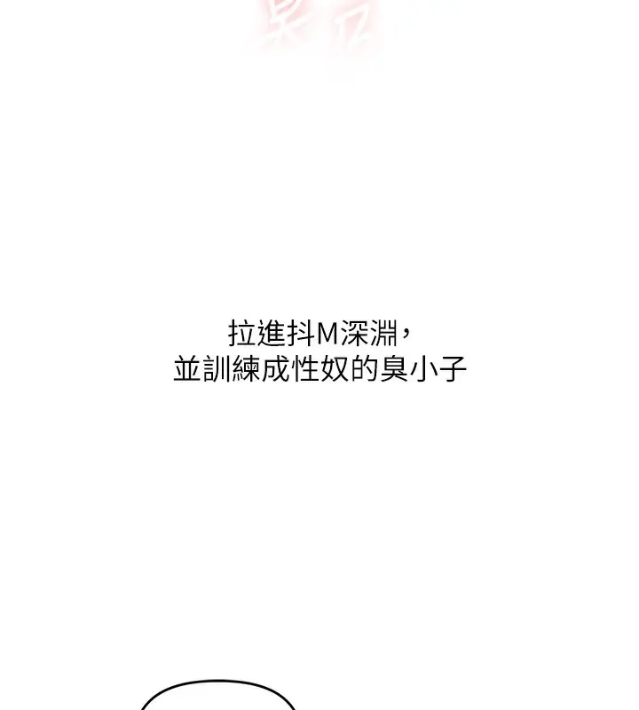 漫画《玩转学姊》第85话第104张图