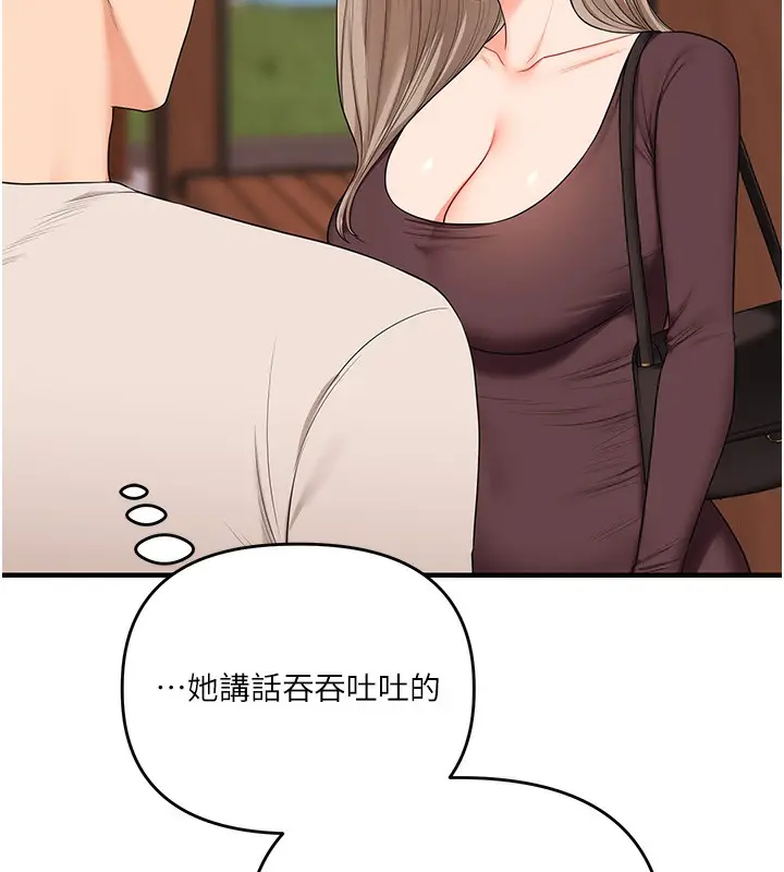 漫画《玩转学姊》第85话第106张图