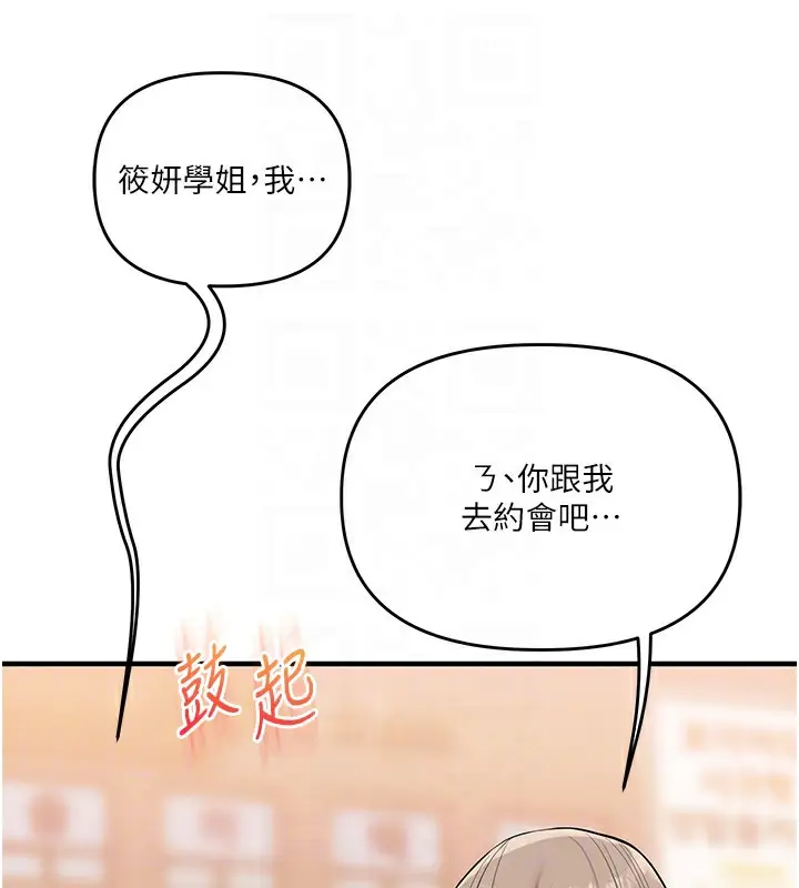 漫画《玩转学姊》第85话第108张图