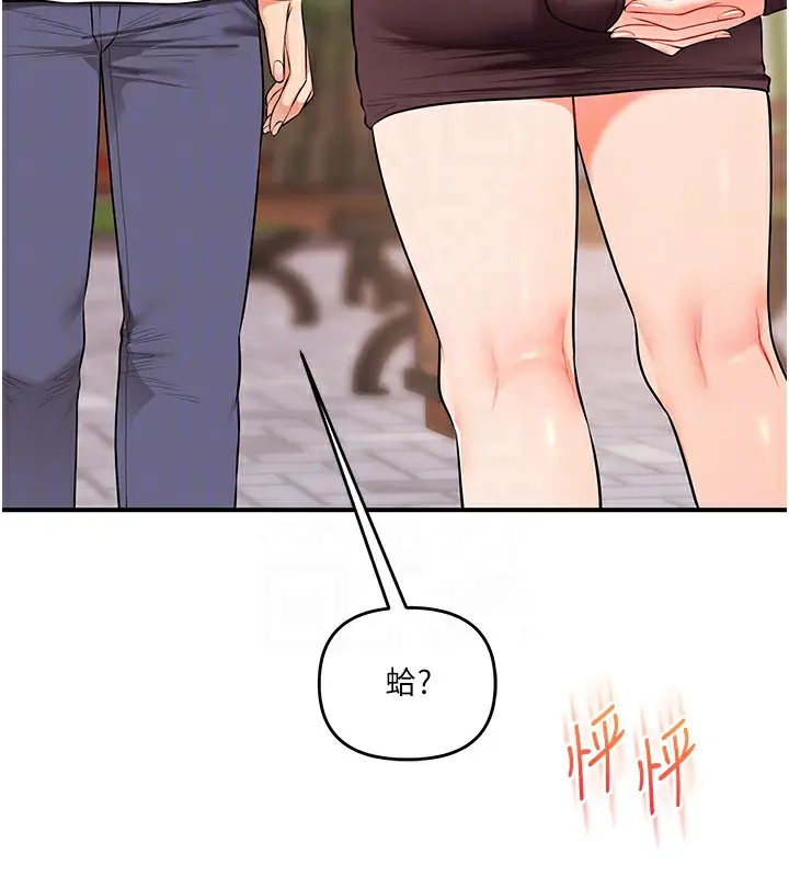 漫画《玩转学姊》第85话第110张图
