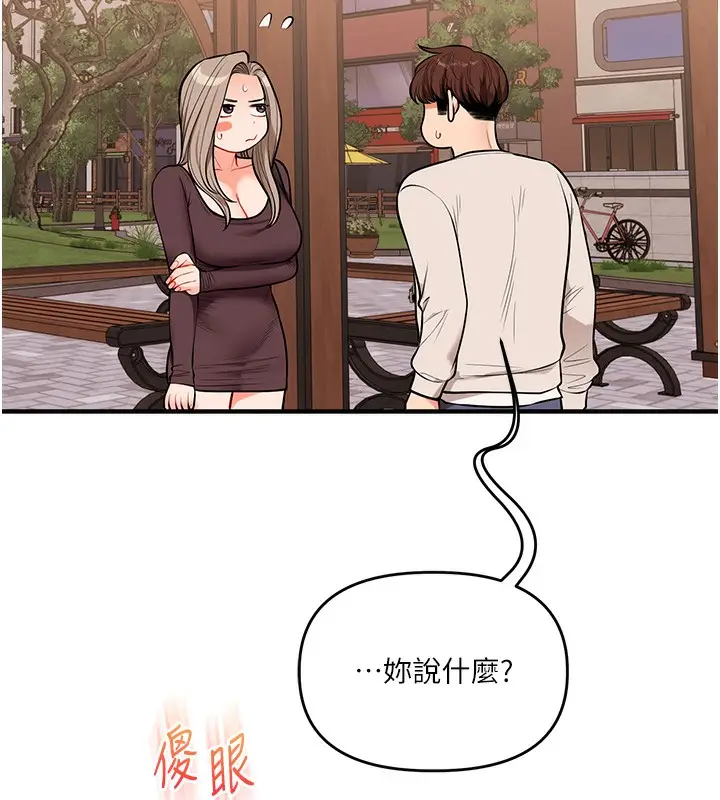 漫画《玩转学姊》第85话第113张图