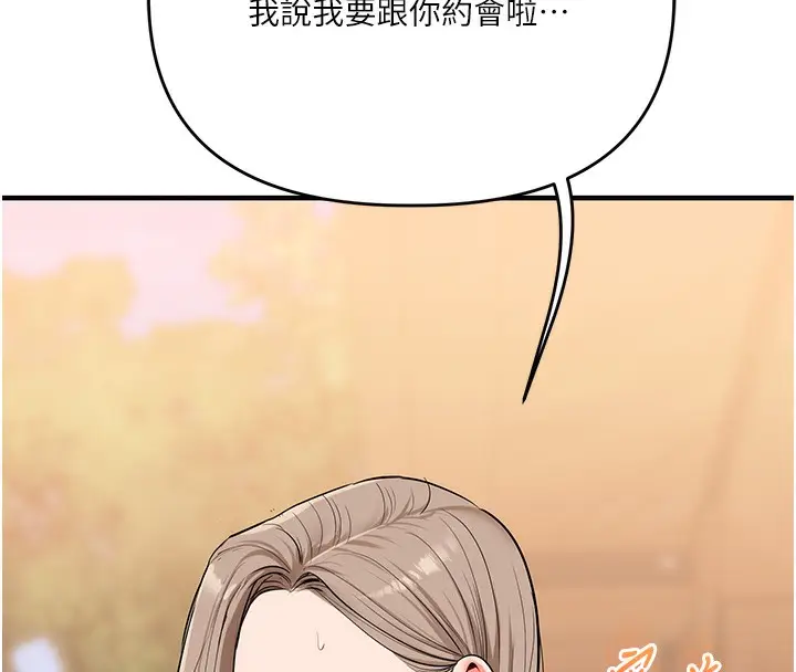 漫画《玩转学姊》第85话第115张图