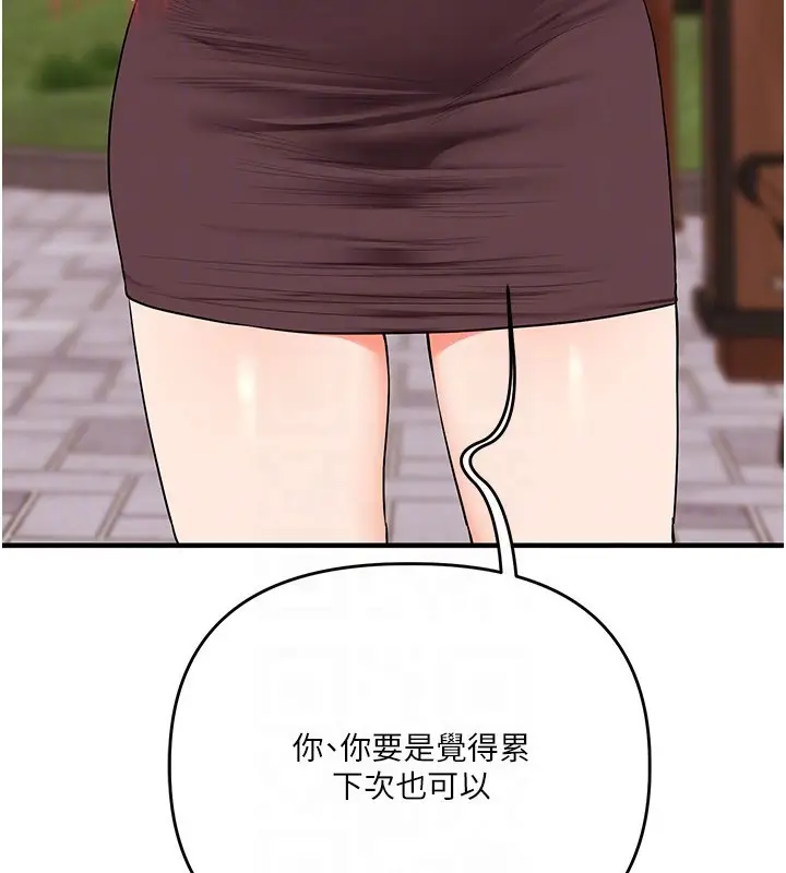 漫画《玩转学姊》第85话第117张图