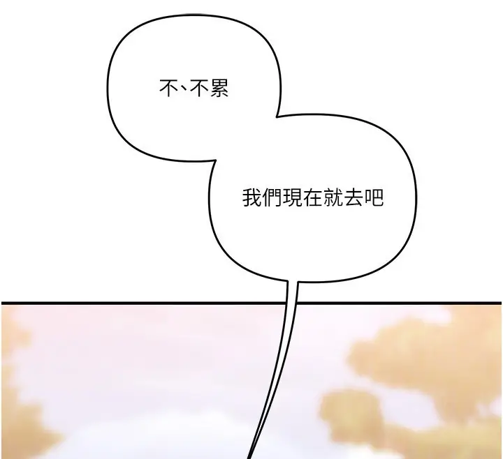 漫画《玩转学姊》第85话第119张图