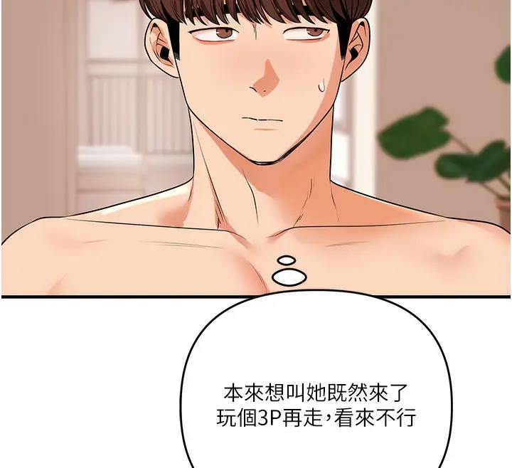 漫画《玩转学姊》第85话第12张图