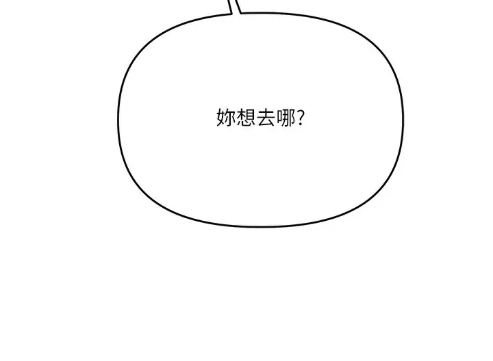 漫画《玩转学姊》第85话第121张图