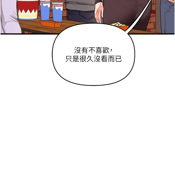 漫画《玩转学姊》第85话第127张图